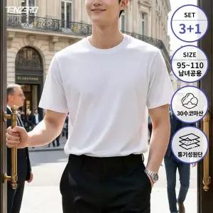 3+1 텐제로 님녀공용 데일리 코마사 30수 순면 무지 반팔면티셔츠 이너티 땀흡수 속