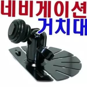 편의용품 네비게이션 오리발 거치대 자동차