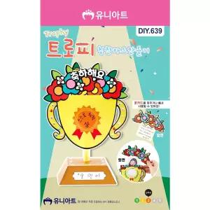 문구 유니아트 트로피칭찬카드 만들기 10개묶음