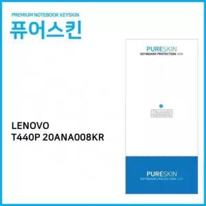 씽크패드 IT 키스킨 실리콘 레노보 T440P 20ANA008KR