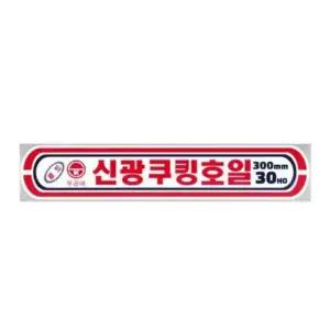 신광 알루미늄 은박 쿠킹 호일 30CM X 30HO 10개입