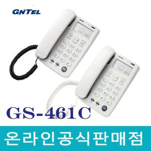 GS-461C 빅버턴 효도폰 발신자전화기/집/사무실/ 발신자 전화기 (지엔텔공식판매점)/강추