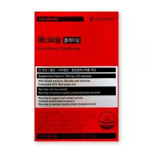 대웅제약 에너씨슬 플래티넘 700mg X 60정 1박스 밀크씨슬 콜레스테롤 혈압 혈당