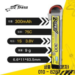RC 헬리콥터 Quadcopter FPV 레이싱 드론 부품 용 기존 TATTU 75C 300mAh 3.8V LiPo 배터리 PH2.0이 포함