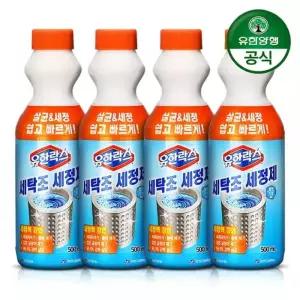 [40회] 유한락스 세탁조 세정제 500ml 4개 일반 드럼 겸용 세탁기 클리너 청소