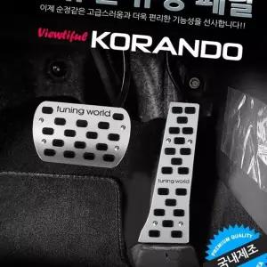 (올핀)디퓨젼 튜닝페달 뷰티풀코란도 2P 차량용품