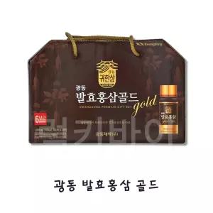 광동 발효홍삼 골드 100ml x 10병