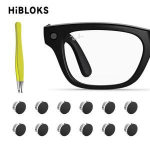HIBLOKS 레이밴 메타 광학용 LED 라이트 차단 스티커 RW7001 스마트 안경 액세서리