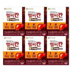 종근당건강 헬씨칸 800mg X 30캡슐 6박스 밀크씨슬 로얄