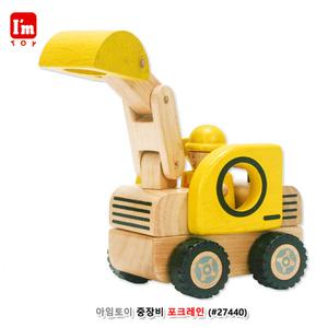 아임토이 중장비 포크레인 (#27440) 어린이집교구 원목자동차