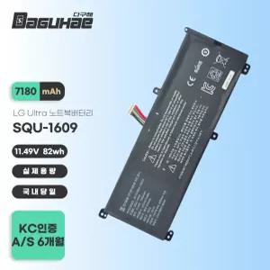 호환 SQU-1609 LG 노트북 배터리 15GD870-XA70K 15G870-PA50K 배터리