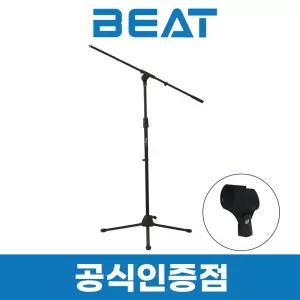 비트 MTS-1 마이크 스탠드 T자형 일자형 붐 거치대 스텐드 (유선홀더 포함)