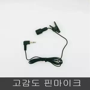고감도 핀마이크 3.5파이 녹음 앰프 어학 강의