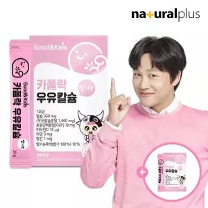 [1+1] 굿앤키즈 어린이 짜먹는 액상 카폴락 성장기 우유칼슘 30포 총2박스 / 소비기한 2027-01-08