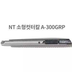 NT 커터칼 A-300GRP 소형