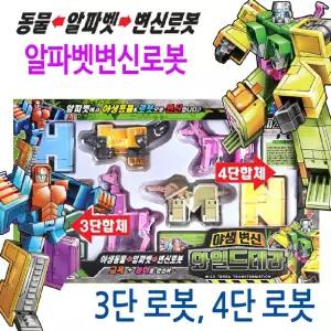 와일드테라 알파벳 변신 로봇 동물 3단 4단 합체로봇 [BDH59217]