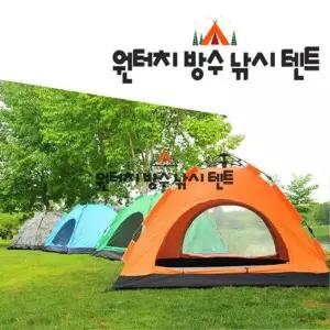 방수형 원터치 낚시 그늘막 텐트 레저 캠핑 바람막이 [BQG27972]