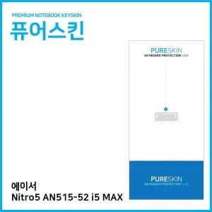 에이서 IT 키스킨 MAX 실리콘 Nitro5 AN515-52 i5
