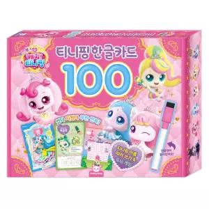 프린세스 캐치티니핑 한글카드 100/유아학습놀이 다양한 두뇌게임