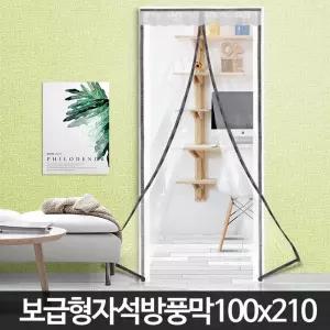 전원주택 비닐 현관문바람막이 한옥집 지하 방지 창문 가을 원룸 캠핑 컨테이너 숙소