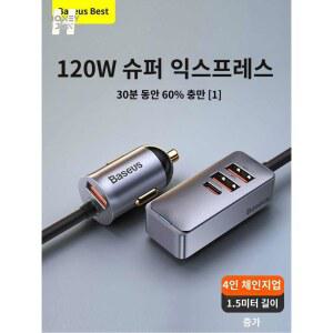 충전기 차량용 멀티 USB 허브 120W 시거잭