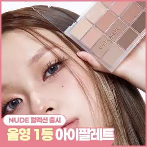 [NEW/ 1등 아이팔레트] 웨이크메이크 소프트 블러링 아이팔레트(단품)