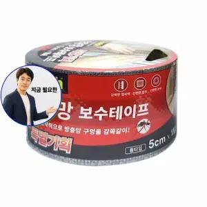 지금 필요한 방충망 5cm 3M 롤타입 1m 보수테이프 6155