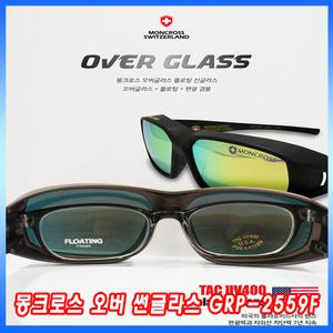 몽크로스 GRP-2559F/오버선글라스/편광안경