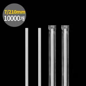 스트로우 개별포장 일자 빨대 투명 7x210mm 10000개입 1박스