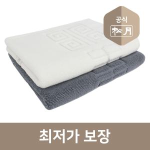 송월타월 격자발매트52 /주방타월/고급수건/답례품//인기선물/답례선물/무료자수/고급발매트