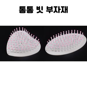 UV 레진 공예 재료 통통 머리 빗 브러쉬 실리콘 몰드 세트 2종 (하트) 부자재