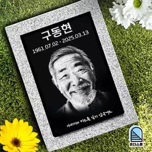 수목장 사진 비석 잔디장 묘비석 평장묘 산소 와비 추모공원 표지석 온더스톤 (걸이형/막대형/부착형)