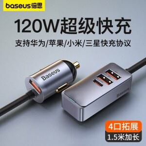 충전기 차량용 멀티 120W USB 허브 시거잭