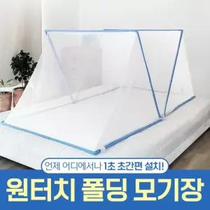 침대 캐노피 그늘막 방충망 낚시 캠핑 판촉물 모기장 등산 차박 폴딩