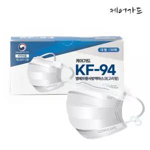 KF94 케어가드 국내생산 대형50매 엠에프황사방역마스크 미세먼지차단 고리형덴탈형 벌크포장