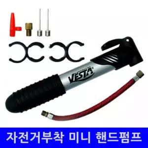 자전거부착식 비상용 소형 핸드펌프