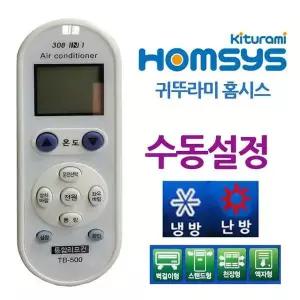 [제이큐]다와 만능 에어컨리모컨 귀뚜라미 수동 홈시스