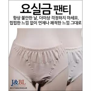 빅사이즈 맥시 요실금팬티 110까지 딸초경선물 쾌적한느낌 위생속옷 부드러운착용감 사계절 스판기좋은소재