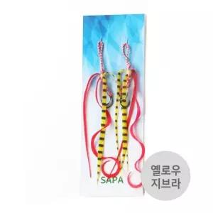 타이라바스커트 옐로우지브라낚시 유동식바라 악세사리 취미생활 용품 컬러스 교체용스 바라스 선상 바다