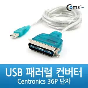 USB 패러렐 컨버터. CN36(구형 프린터 단자)변환 컴포지트 HDMI 모니터 비디오젠더 영상신호기 HDMI케이블