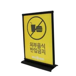 입간판 보급형 테이블 직각형 철제스탠드(TIB-A4T)