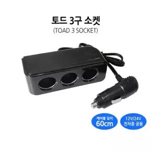토드 3구소켓0220멀티 차량 자동차 3구 USB충전기 차량용 승용차
