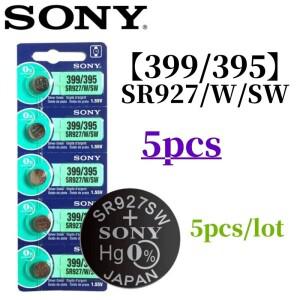 소니호환 AG7 395 399 AL926F SR927SW SR 927 배터리용  5개입, 시계, 장난감, 리모컨용 산화은