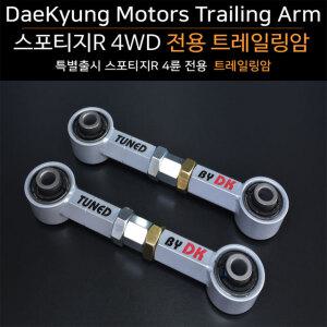 트레일링암 스포티지R 4WD 스트럿바 편마모 서스펜션