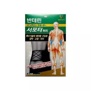 반테린허리보호대 오타니 반테린코와 서포터 1매입 등산 운동 헬스 크로스핏 자전거 테니스