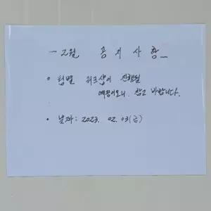 (600x900) 자석 화이트 보드 시트지/자석판/게시판/탈부착/시트/냉장고/보드판/메모판/붙이는/사무실/카페