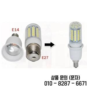 E14 ~ E27 램프 홀더 변환기 전구 소켓 어댑터 플러그 확장 옥수수 스포트라이트 AC 110V 220V