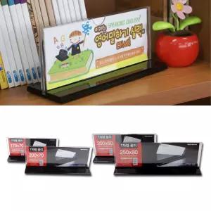 T자형 양면 가로형 메모꽂이 POP 가격표 메뉴 홀더 대 스탠드꽂이 게시판홀더 가격표스탠드