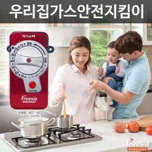 신제품 가스앤락 홈세이프 가스 차단기 안전 화재/누설/경보기/밸브/감지기/탐지기/배관