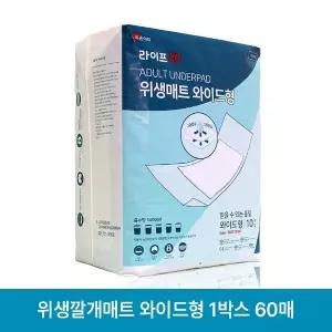 어른용 환자용 기저귀 노인 실버 방수 위생깔개매트 와이드형 1박스 60매 요실금매트
